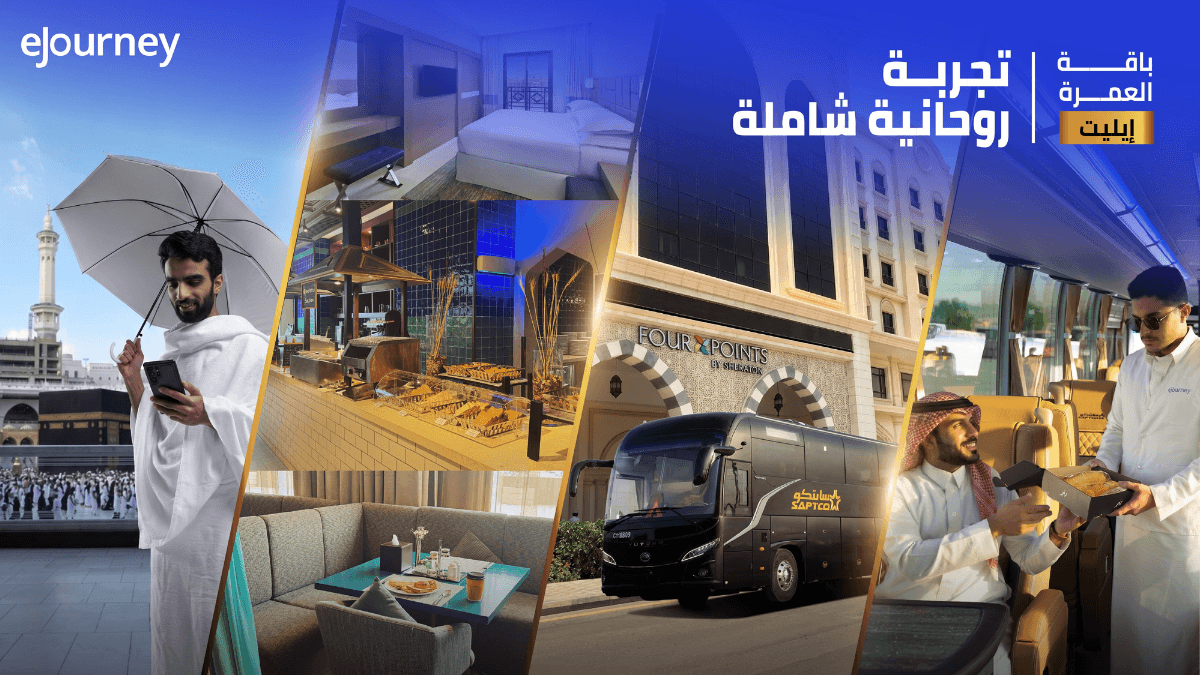 Elite Umrah Package | 19 - 22 November 1