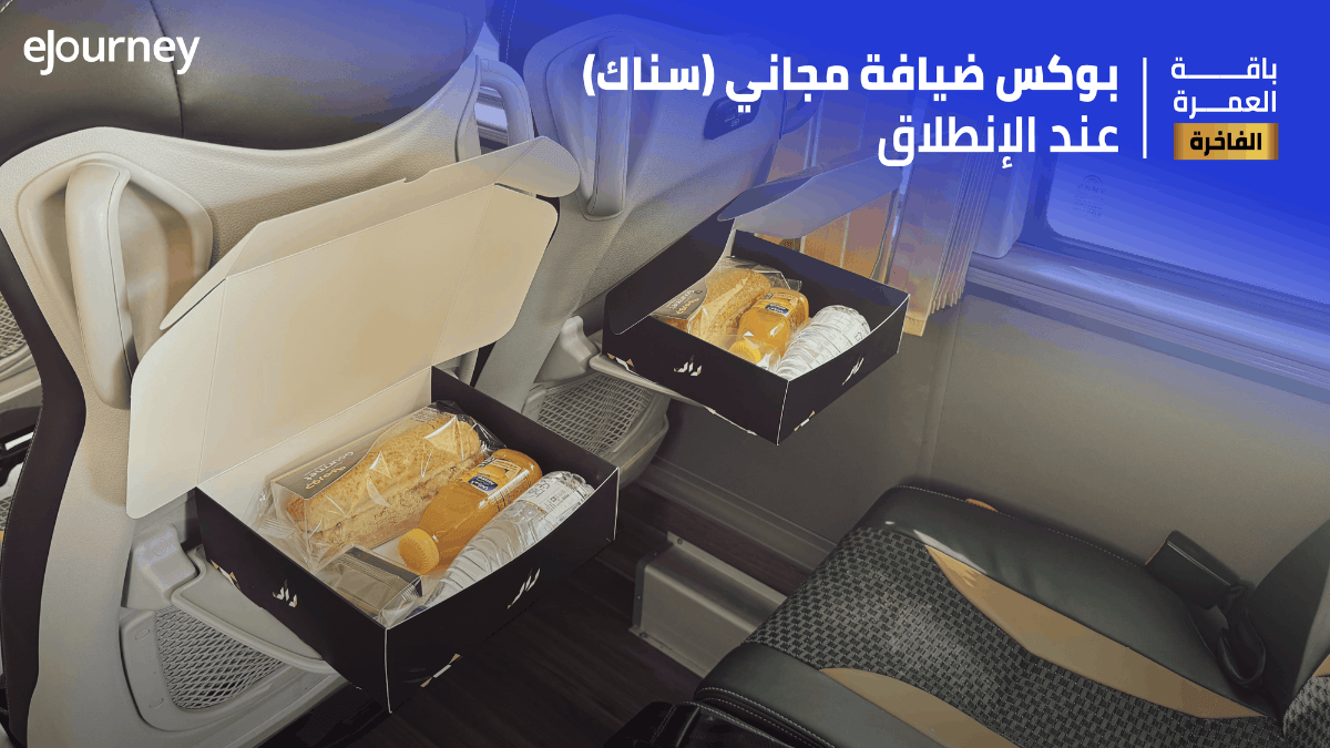 VIP Package – Umrah Trip from Riyadh | 29 - 31 October 3