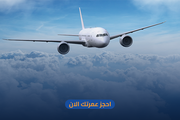 Flight Plus package :  January